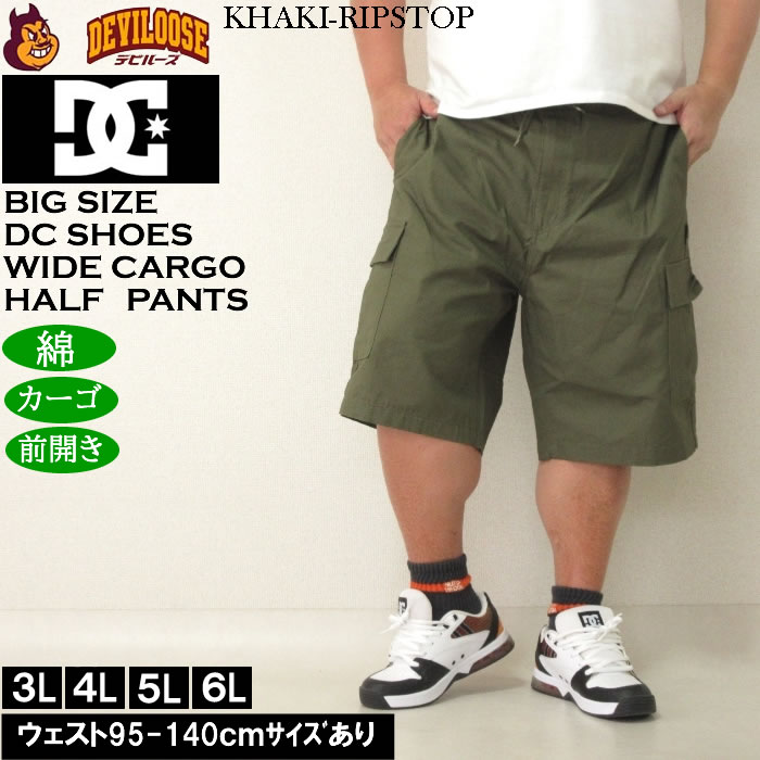 大きいサイズ メンズ DCSHOES 25WIDE CARGO カーゴハーフパンツ（メーカー取寄）ディーシーシューズ 3L 4L 5L 6L キングサイズ ビッグサイズ | DC SHOES | 03
