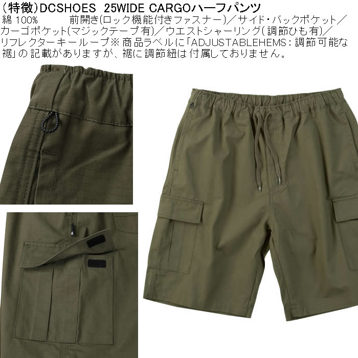 大きいサイズ メンズ DCSHOES 25WIDE CARGO カーゴハーフパンツ（メーカー取寄）ディーシーシューズ 3L 4L 5L 6L キングサイズ ビッグサイズ | DC SHOES | 05