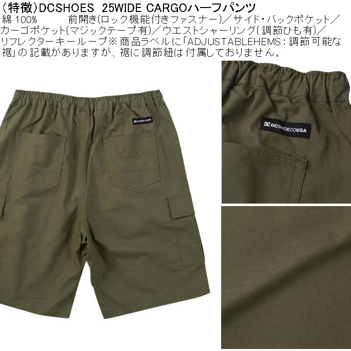 大きいサイズ メンズ DCSHOES 25WIDE CARGO カーゴハーフパンツ（メーカー取寄）ディーシーシューズ 3L 4L 5L 6L キングサイズ ビッグサイズ | DC SHOES | 06