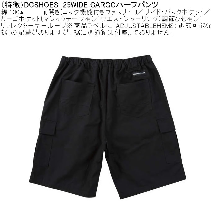 大きいサイズ メンズ DCSHOES 25WIDE CARGO カーゴハーフパンツ（メーカー取寄）ディーシーシューズ 3L 4L 5L 6L キングサイズ ビッグサイズ | DC SHOES | 08