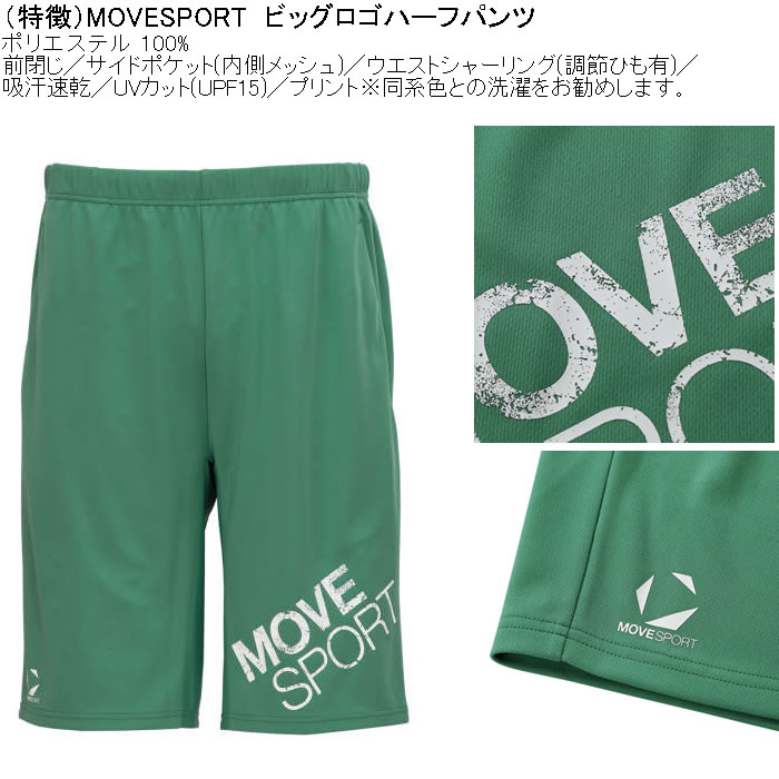 DESCENTE 大きいサイズ メンズ （上下別売）MOVESPORT