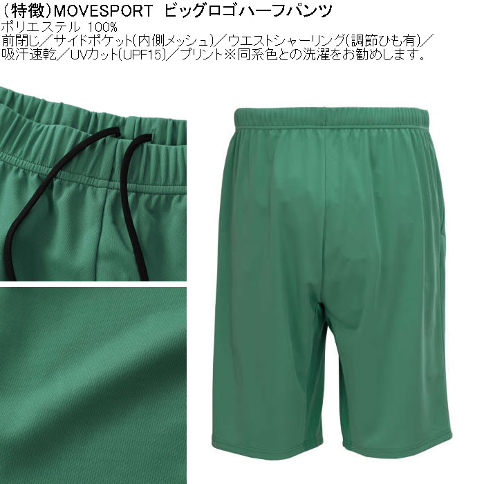 大きいサイズ メンズ （上下別売）MOVESPORT ビッグロゴハーフパンツ（メーカー取寄）デサント ムーブスポーツ 3L 4L 5L 6L 吸汗速乾 ドライ | DESCENTE | 07