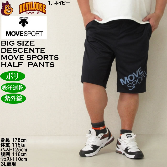 ネズミ　Mサイズ 美品【DESCENTE】ムーブスポーツ半袖＆ハーフパンツ ムーブスポーツ MOVESPORT Sunscreen NIR TAIKYU クロスハーフ