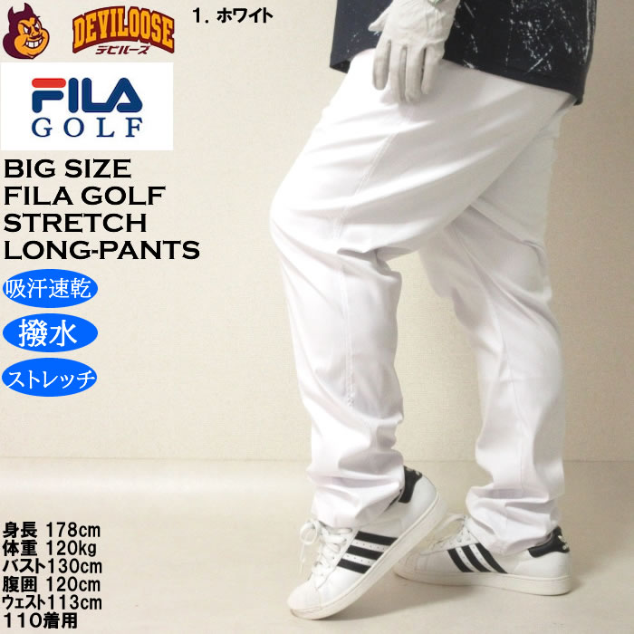 大きいサイズ メンズ ゴルフ FILA GOLF エンボス ストレッチ ツイル ストレート ロングパンツ 撥水 吸汗速乾（メーカー取寄）フィラゴルフ 100 110 115 120 130 | FILA GOLF | 10