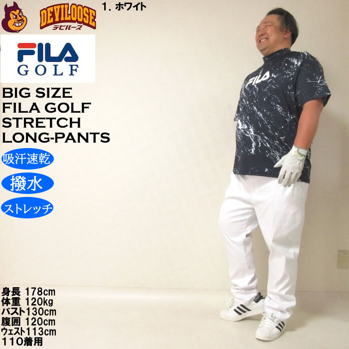 大きいサイズ メンズ ゴルフ FILA GOLF エンボス ストレッチ ツイル ストレート ロングパンツ 撥水 吸汗速乾（メーカー取寄）フィラゴルフ 100 110 115 120 130 | FILA GOLF | 12