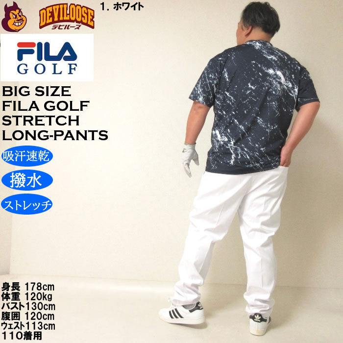 大きいサイズ メンズ ゴルフ FILA GOLF エンボス ストレッチ ツイル ストレート ロングパンツ 撥水 吸汗速乾（メーカー取寄）フィラゴルフ 100 110 115 120 130 | FILA GOLF | 13