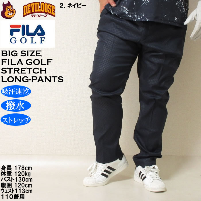 大きいサイズ メンズ ゴルフ FILA GOLF エンボス ストレッチ ツイル ストレート ロングパンツ 撥水 吸汗速乾（メーカー取寄）フィラゴルフ 100 110 115 120 130 | FILA GOLF | 14