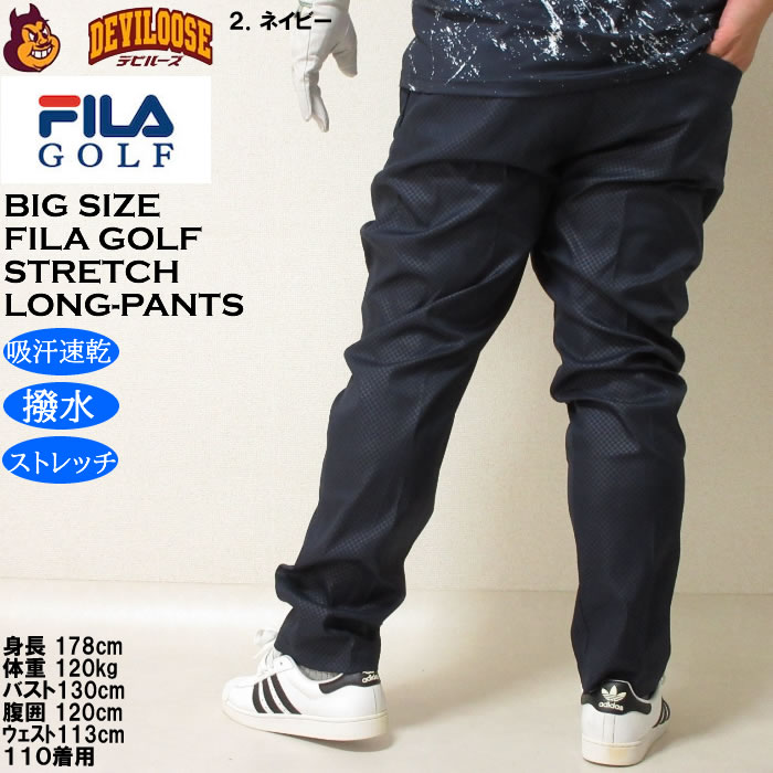 大きいサイズ メンズ ゴルフ FILA GOLF エンボス ストレッチ ツイル ストレート ロングパンツ 撥水 吸汗速乾（メーカー取寄）フィラゴルフ 100 110 115 120 130 | FILA GOLF | 16