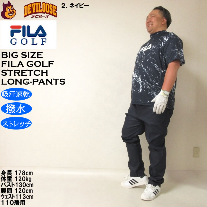 大きいサイズ メンズ ゴルフ FILA GOLF エンボス ストレッチ ツイル ストレート ロングパンツ 撥水 吸汗速乾（メーカー取寄）フィラゴルフ 100 110 115 120 130 | FILA GOLF | 17