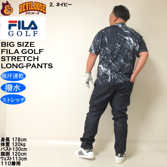 大きいサイズ メンズ ゴルフ FILA GOLF エンボス ストレッチ ツイル ストレート ロングパンツ 撥水 吸汗速乾（メーカー取寄）フィラゴルフ 100 110 115 120 130 | FILA GOLF | 18