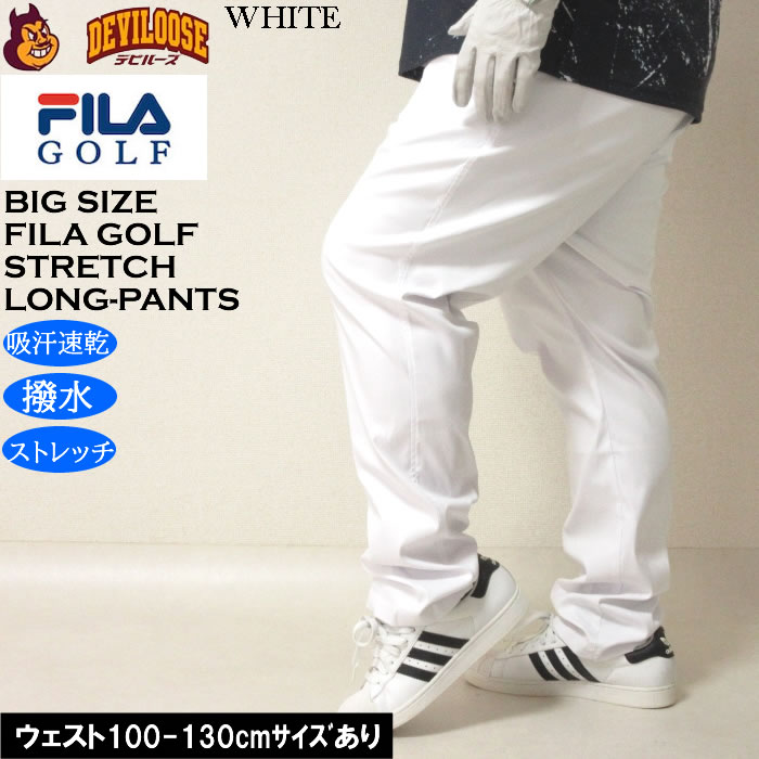 大きいサイズ メンズ ゴルフ FILA GOLF エンボス ストレッチ ツイル ストレート ロングパンツ 撥水 吸汗速乾（メーカー取寄）フィラゴルフ 100 110 115 120 130 | FILA GOLF | 01
