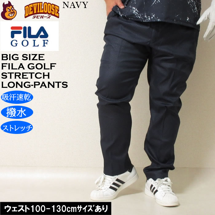 大きいサイズ メンズ ゴルフ FILA GOLF エンボス ストレッチ ツイル ストレート ロングパンツ 撥水 吸汗速乾（メーカー取寄）フィラゴルフ 100 110 115 120 130 | FILA GOLF | 04