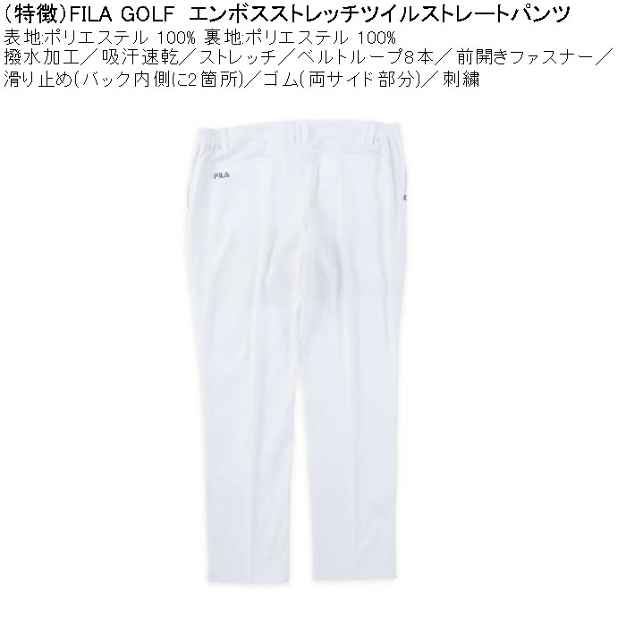 大きいサイズ メンズ ゴルフ FILA GOLF エンボス ストレッチ ツイル ストレート ロングパンツ 撥水 吸汗速乾（メーカー取寄）フィラゴルフ 100 110 115 120 130 | FILA GOLF | 06