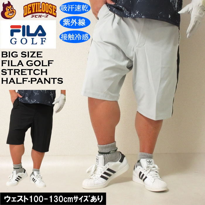 大きいサイズ メンズ ゴルフ FILA GOLF 8WAY ストレッチ ツイル ハーフパンツ 吸汗速乾 紫外線 接触冷感（メーカー取寄）フィラゴルフ 100 105 110 115 120 130 | FILA GOLF