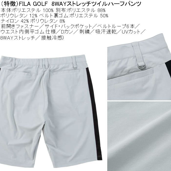 大きいサイズ メンズ ゴルフ FILA GOLF 8WAY ストレッチ ツイル ハーフパンツ 吸汗速乾 紫外線 接触冷感（メーカー取寄）フィラゴルフ 100 105 110 115 120 130 | FILA GOLF | 06