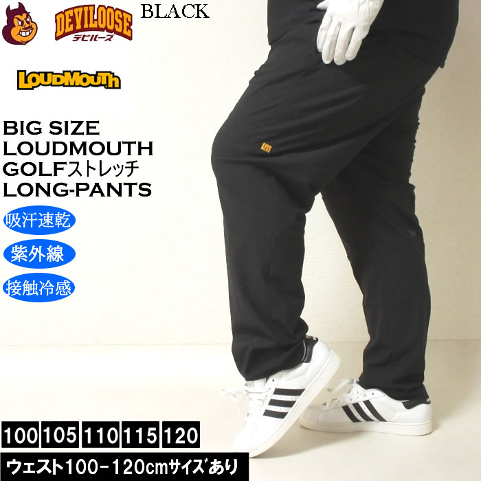 大きいサイズ メンズ ゴルフ LOUDMOUTH 8WAY ストレッチ ロングパンツ 吸汗速乾 接触冷感（メーカー取寄）8方向ストレッチ ラウドマウス 100 105 110 115 120 | LOUDMOUTH | 01