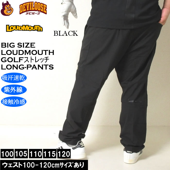 大きいサイズ メンズ ゴルフ LOUDMOUTH 8WAY ストレッチ ロングパンツ 吸汗速乾 接触冷感（メーカー取寄）8方向ストレッチ ラウドマウス 100 105 110 115 120 | LOUDMOUTH | 02