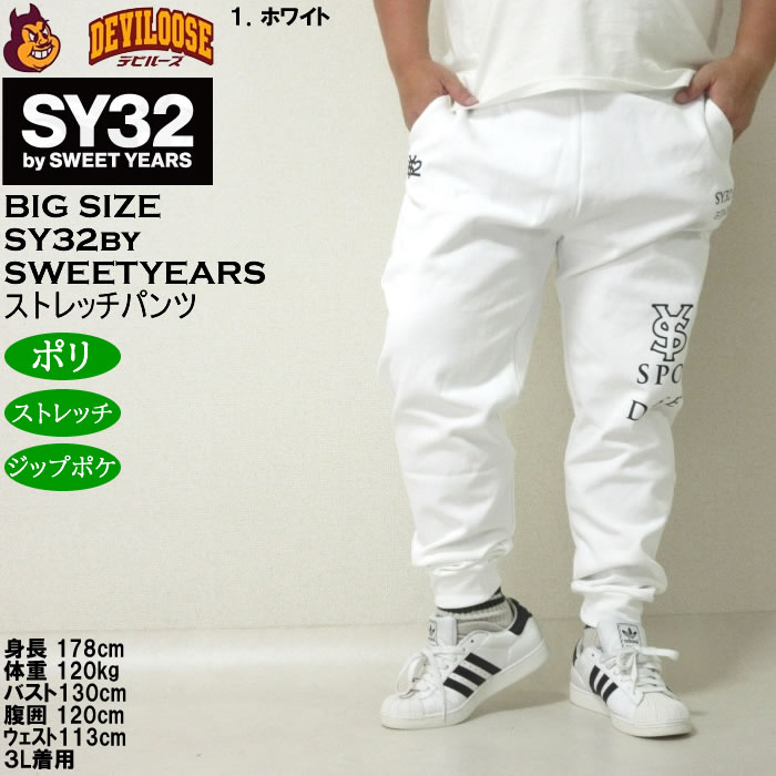 30%OFF】STRETCH RIP PANTS｜MEN'S - 【公式】SY32 by SWEET