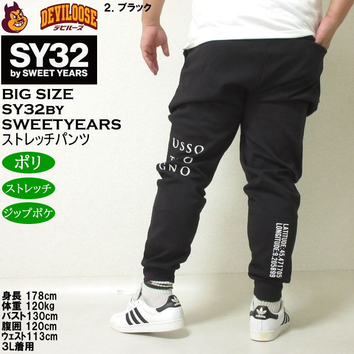 sy32 bysweetyearsのジョガーパンツ　新品 ジョガーパンツ DOUBLE KNIT LONG PANTS BLACK SY32 by SWEET