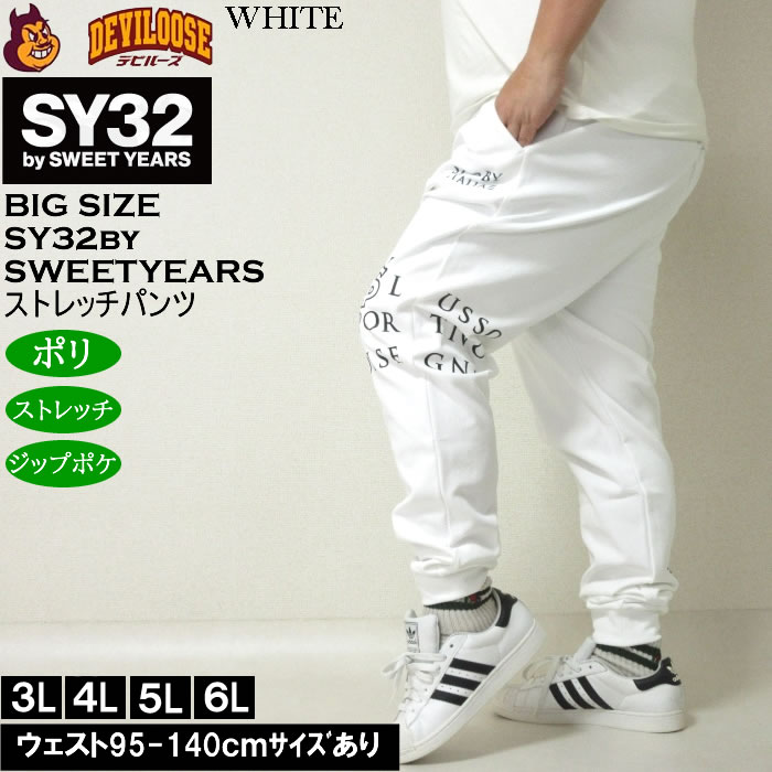 大きいサイズ メンズ SY32 by SWEET YEARS スパイラルニット ストレッチパンツ（メーカー取寄）エスワイ 3L 4L 5L 6L キングサイズ ビッグサイズ |  | 01
