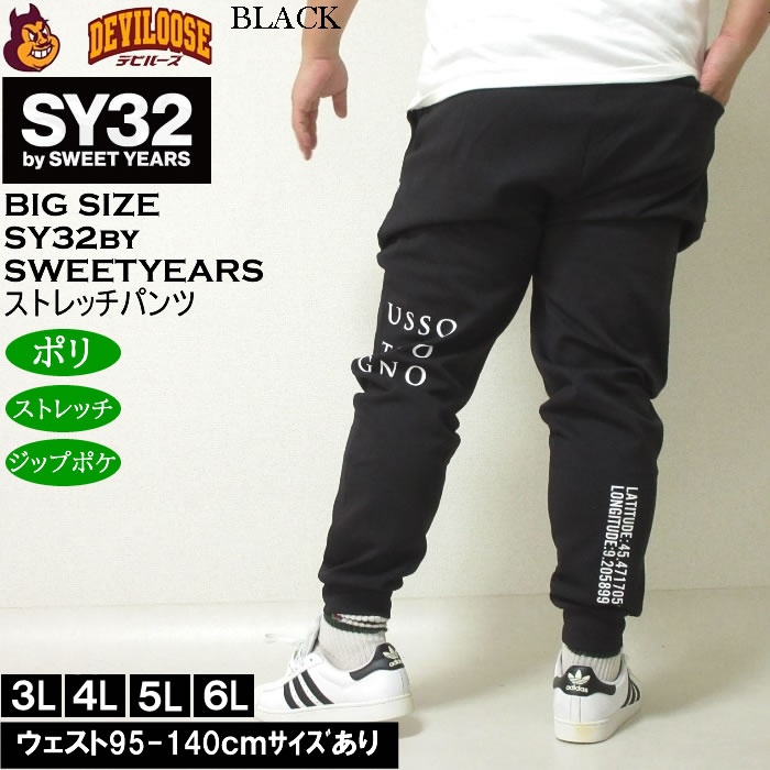 SWEET YEARS ジョガーパンツ グレー SY32 by SWEET YEARS 13069(TNS1714-2) REGULAR SHIELD LOGO