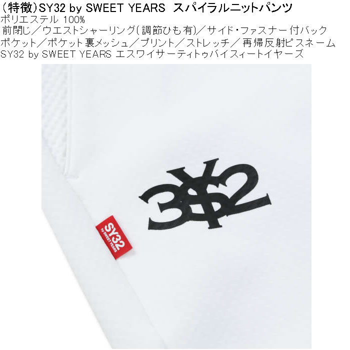 大きいサイズ メンズ SY32 by SWEET YEARS スパイラルニット ストレッチパンツ（メーカー取寄）エスワイ 3L 4L 5L 6L キングサイズ ビッグサイズ |  | 06