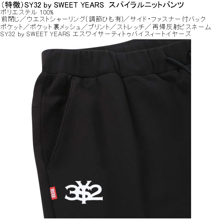 大きいサイズ メンズ SY32 by SWEET YEARS スパイラルニット ストレッチパンツ（メーカー取寄）エスワイ 3L 4L 5L 6L キングサイズ ビッグサイズ |  | 08