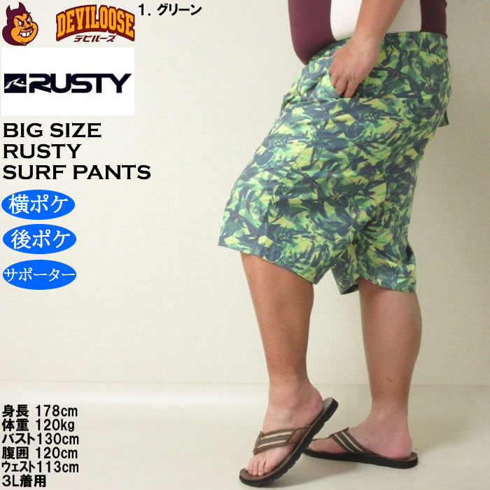 大きいサイズ メンズ 水着 RUSTY マイクロツイル サーフパンツ（メーカー取寄）ラスティ 3L 4L 5L 6L 8L キングサイズ ビッグサイズ | RUSTY | 09