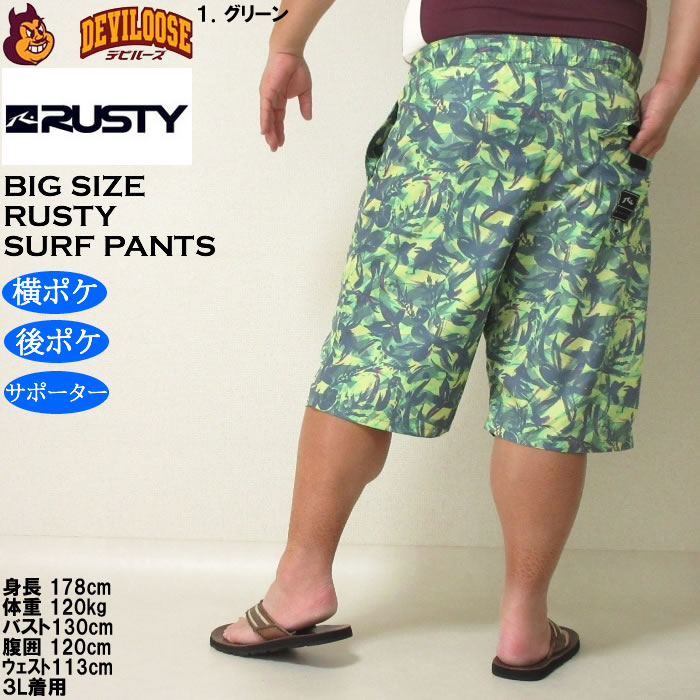 大きいサイズ メンズ 水着 RUSTY マイクロツイル サーフパンツ（メーカー取寄）ラスティ 3L 4L 5L 6L 8L キングサイズ ビッグサイズ | RUSTY | 10