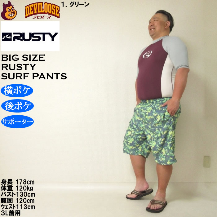 大きいサイズ メンズ 水着 RUSTY マイクロツイル サーフパンツ（メーカー取寄）ラスティ 3L 4L 5L 6L 8L キングサイズ ビッグサイズ | RUSTY | 11
