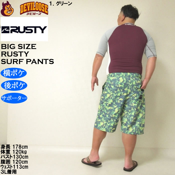 大きいサイズ メンズ 水着 RUSTY マイクロツイル サーフパンツ（メーカー取寄）ラスティ 3L 4L 5L 6L 8L キングサイズ ビッグサイズ | RUSTY | 12