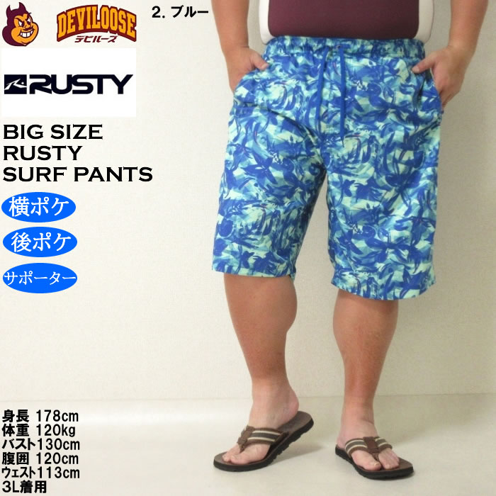 大きいサイズ メンズ 水着 RUSTY マイクロツイル サーフパンツ（メーカー取寄）ラスティ 3L 4L 5L 6L 8L キングサイズ ビッグサイズ | RUSTY | 13