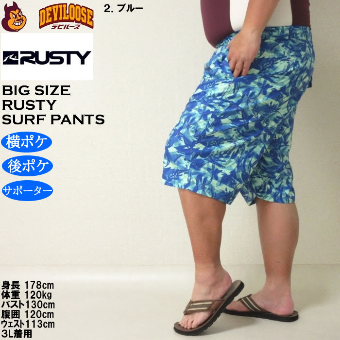 大きいサイズ メンズ 水着 RUSTY マイクロツイル サーフパンツ（メーカー取寄）ラスティ 3L 4L 5L 6L 8L キングサイズ ビッグサイズ | RUSTY | 14
