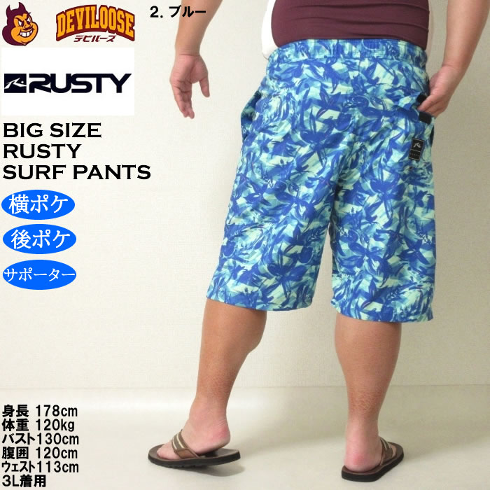 大きいサイズ メンズ 水着 RUSTY マイクロツイル サーフパンツ（メーカー取寄）ラスティ 3L 4L 5L 6L 8L キングサイズ ビッグサイズ | RUSTY | 15
