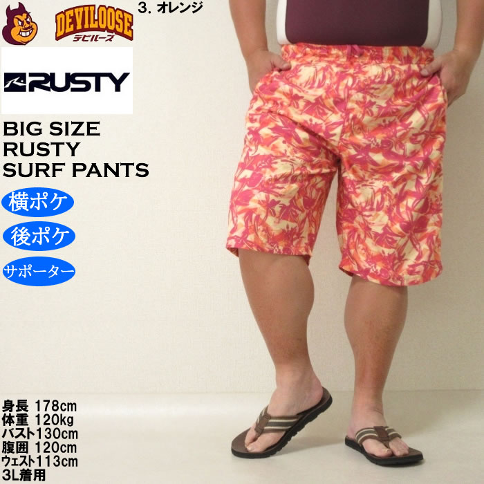 大きいサイズ メンズ 水着 RUSTY マイクロツイル サーフパンツ（メーカー取寄）ラスティ 3L 4L 5L 6L 8L キングサイズ ビッグサイズ | RUSTY | 16