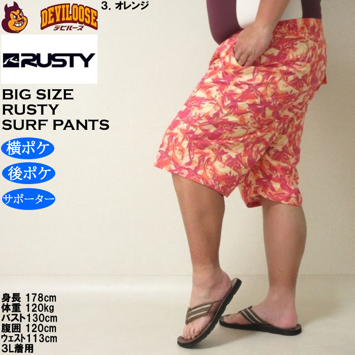 大きいサイズ メンズ 水着 RUSTY マイクロツイル サーフパンツ（メーカー取寄）ラスティ 3L 4L 5L 6L 8L キングサイズ ビッグサイズ | RUSTY | 17