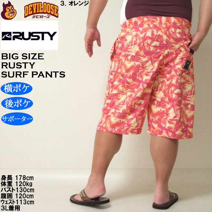大きいサイズ メンズ 水着 RUSTY マイクロツイル サーフパンツ（メーカー取寄）ラスティ 3L 4L 5L 6L 8L キングサイズ ビッグサイズ | RUSTY | 18