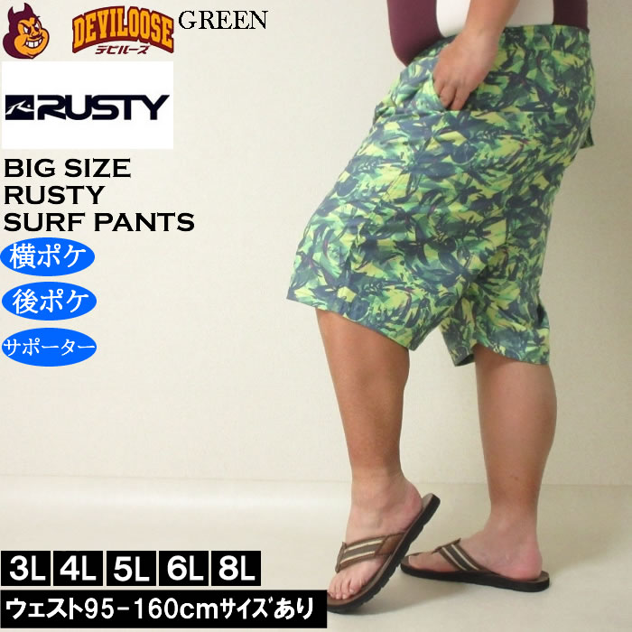 大きいサイズ メンズ 水着 RUSTY マイクロツイル サーフパンツ（メーカー取寄）ラスティ 3L 4L 5L 6L 8L キングサイズ ビッグサイズ | RUSTY | 01