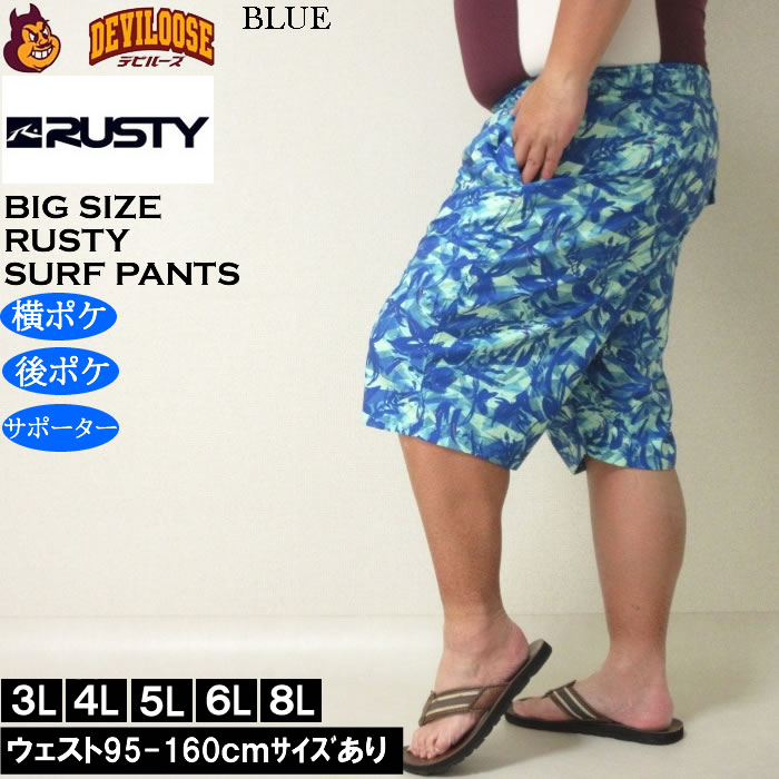 大きいサイズ メンズ 水着 RUSTY マイクロツイル サーフパンツ（メーカー取寄）ラスティ 3L 4L 5L 6L 8L キングサイズ ビッグサイズ | RUSTY | 02