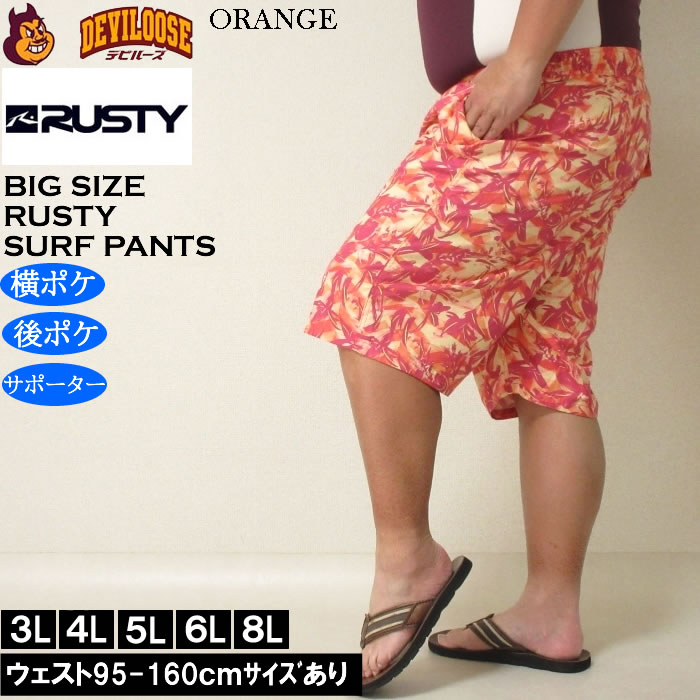大きいサイズ メンズ 水着 RUSTY マイクロツイル サーフパンツ（メーカー取寄）ラスティ 3L 4L 5L 6L 8L キングサイズ ビッグサイズ | RUSTY | 03