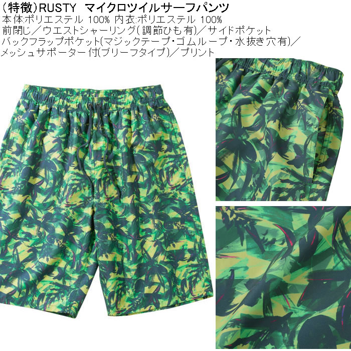 大きいサイズ メンズ 水着 RUSTY マイクロツイル サーフパンツ（メーカー取寄）ラスティ 3L 4L 5L 6L 8L キングサイズ ビッグサイズ | RUSTY | 04