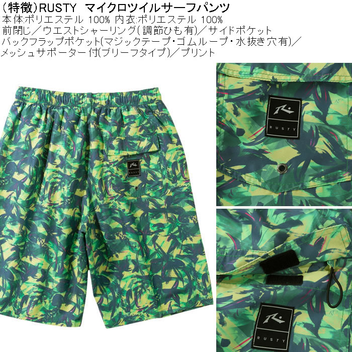 大きいサイズ メンズ 水着 RUSTY マイクロツイル サーフパンツ（メーカー取寄）ラスティ 3L 4L 5L 6L 8L キングサイズ ビッグサイズ | RUSTY | 05