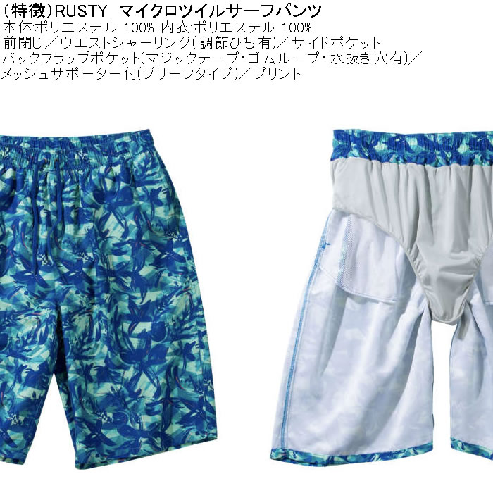 大きいサイズ メンズ 水着 RUSTY マイクロツイル サーフパンツ（メーカー取寄）ラスティ 3L 4L 5L 6L 8L キングサイズ ビッグサイズ | RUSTY | 06