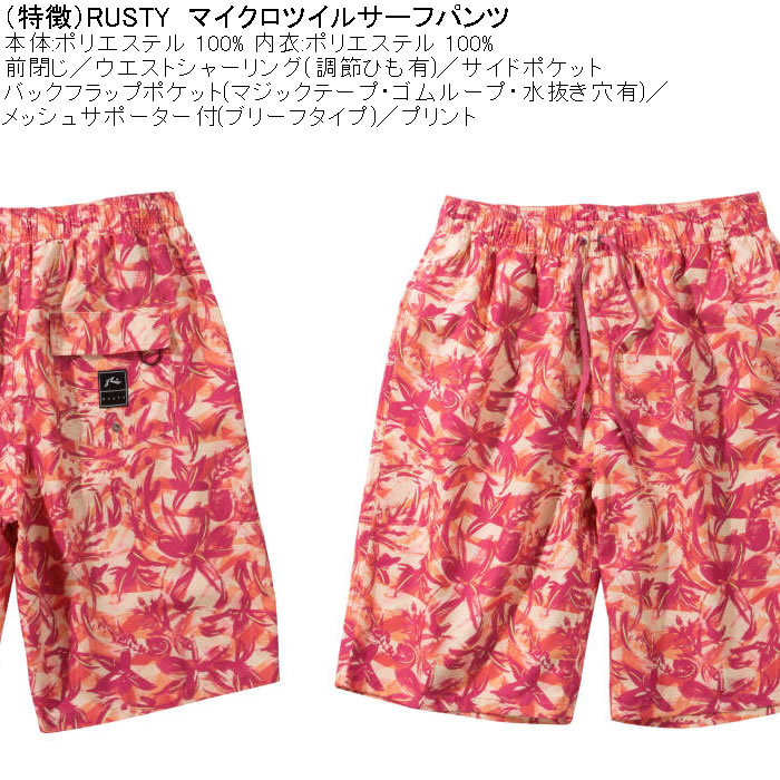 大きいサイズ メンズ 水着 RUSTY マイクロツイル サーフパンツ（メーカー取寄）ラスティ 3L 4L 5L 6L 8L キングサイズ ビッグサイズ | RUSTY | 07