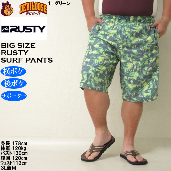 大きいサイズ メンズ 水着 RUSTY マイクロツイル サーフパンツ（メーカー取寄）ラスティ 3L 4L 5L 6L 8L キングサイズ ビッグサイズ | RUSTY | 08