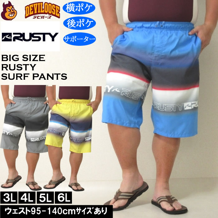 大きいサイズ メンズ 水着 RUSTY マイクロツイル サーフパンツ（メーカー取寄）ラスティ 3L 4L 5L 6L 8L キングサイズ ビッグサイズ | RUSTY