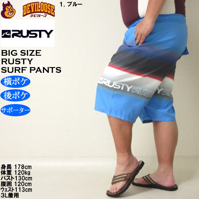 大きいサイズ メンズ 水着 RUSTY マイクロツイル サーフパンツ（メーカー取寄）ラスティ 3L 4L 5L 6L 8L キングサイズ ビッグサイズ | RUSTY | 09