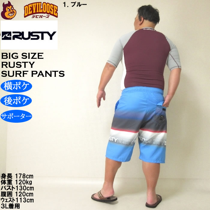 大きいサイズ メンズ 水着 RUSTY マイクロツイル サーフパンツ（メーカー取寄）ラスティ 3L 4L 5L 6L 8L キングサイズ ビッグサイズ | RUSTY | 12