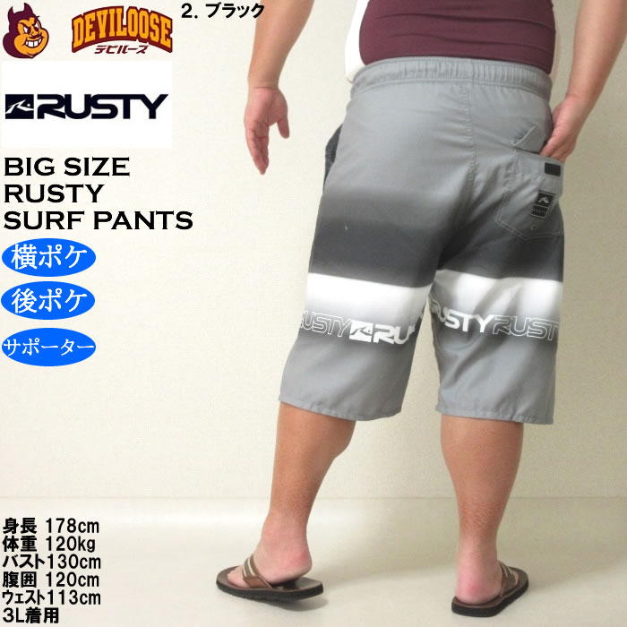 大きいサイズ メンズ 水着 RUSTY マイクロツイル サーフパンツ（メーカー取寄）ラスティ 3L 4L 5L 6L 8L キングサイズ ビッグサイズ | RUSTY | 15