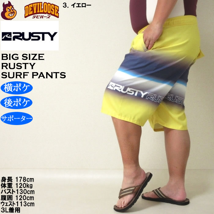 大きいサイズ メンズ 水着 RUSTY マイクロツイル サーフパンツ（メーカー取寄）ラスティ 3L 4L 5L 6L 8L キングサイズ ビッグサイズ | RUSTY | 17